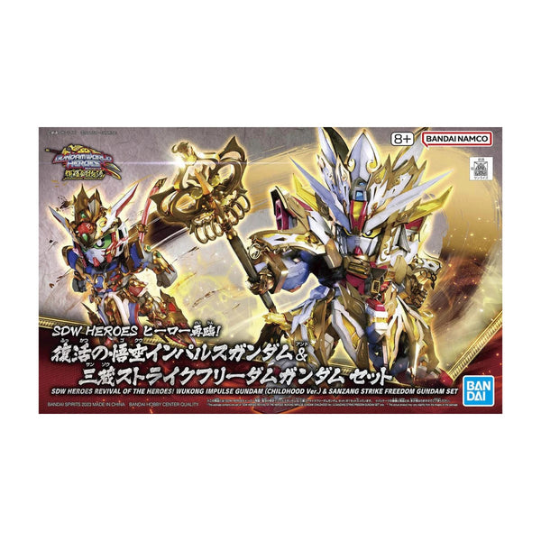 SDW Heroes Gundam Model Kit Set - Wukong Impulse (Childhood Vers.) & Sanzang Strike - Box Cover