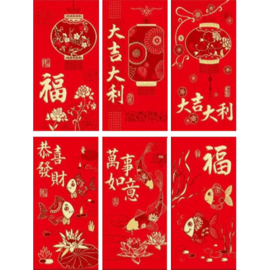 Red Envelope with Gold Print - Long (3.5" x 6.5")