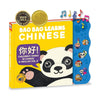 Bao Bao Learns Chinese Language Book Vol. 3 Cover